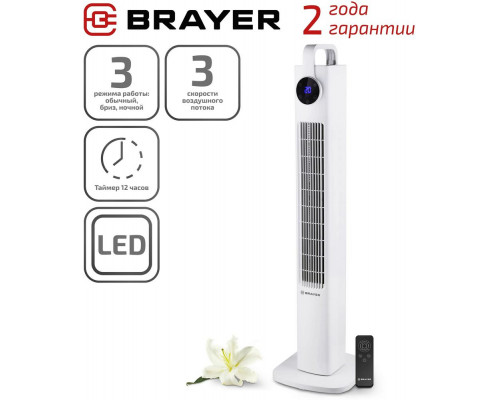 Вентилятор BRAYER BR4957 Вентилятор BRAYER BR4957