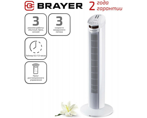 Вентилятор BRAYER BR4958WH Вентилятор BRAYER BR4958WH