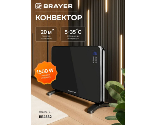 Конвектор BRAYER BR4882 Конвектор BRAYER BR4882