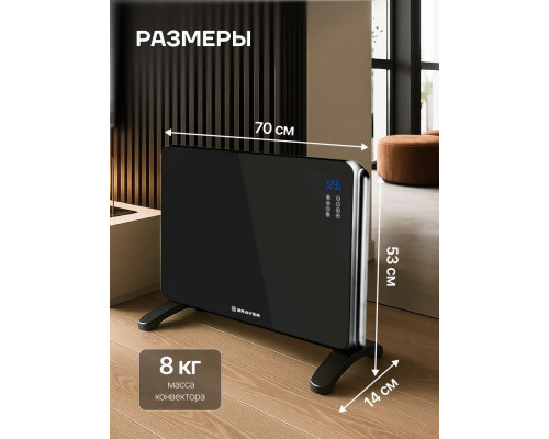 Конвектор BRAYER BR4882 Конвектор BRAYER BR4882