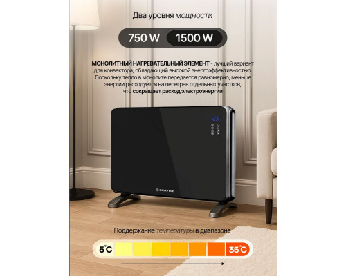 Конвектор BRAYER BR4882 Конвектор BRAYER BR4882