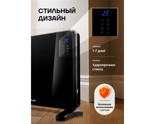 Конвектор BRAYER BR4882 Конвектор BRAYER BR4882