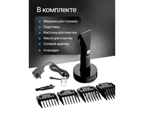 Машинка для стрижки BRAYER BR3400