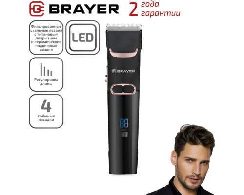 Машинка для стрижки BRAYER BR3401