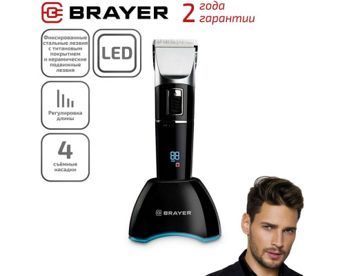 Машинка для стрижки BRAYER BR3402