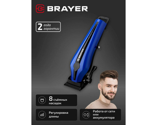 Машинка для стрижки BRAYER BR3404
