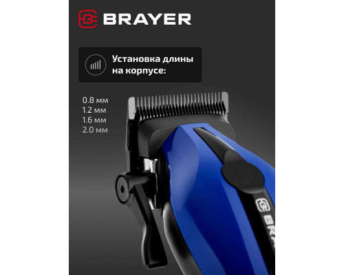 Машинка для стрижки BRAYER BR3404