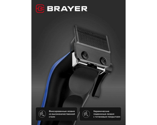 Машинка для стрижки BRAYER BR3404