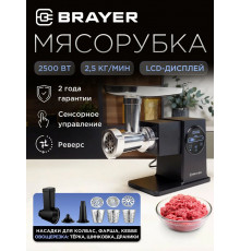 Мясорубка BRAYER BR1611 черный