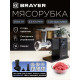 Мясорубка BRAYER BR1611 черный