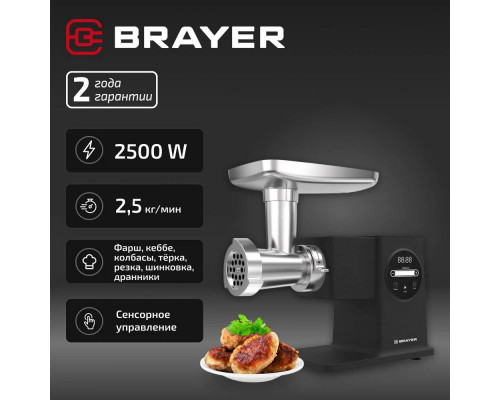 Мясорубка BRAYER BR1611 черный Мясорубка BRAYER BR1611 черный