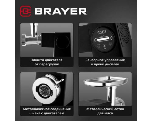 Мясорубка BRAYER BR1611 черный Мясорубка BRAYER BR1611 черный