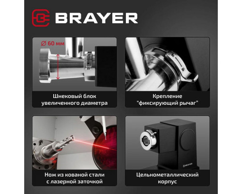 Мясорубка BRAYER BR1611 черный Мясорубка BRAYER BR1611 черный