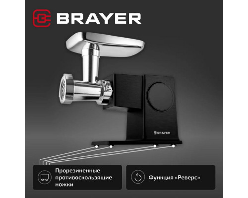 Мясорубка BRAYER BR1611 черный Мясорубка BRAYER BR1611 черный