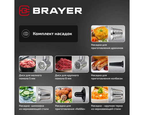 Мясорубка BRAYER BR1611 черный Мясорубка BRAYER BR1611 черный