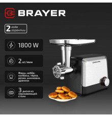 Мясорубка BRAYER BR1613
