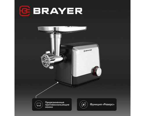 Мясорубка BRAYER BR1613 Мясорубка BRAYER BR1613