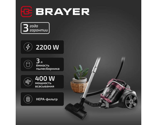 Пылесос BRAYER BR4211 черный/бордовый Пылесос BRAYER BR4211 черный/бордовый