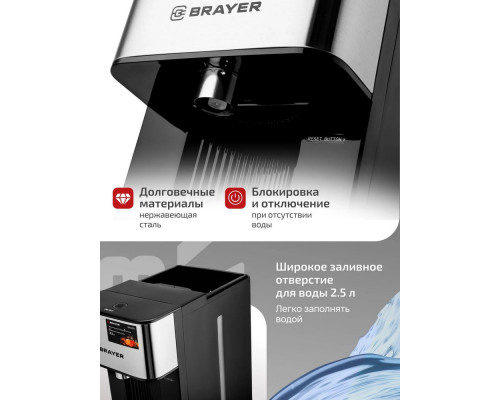 Термопот BRAYER BR1089 Термопот BRAYER BR1089