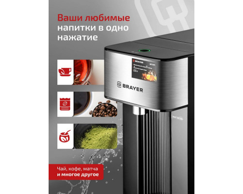 Термопот BRAYER BR1089 Термопот BRAYER BR1089