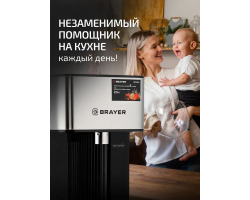 Термопот BRAYER BR1089 Термопот BRAYER BR1089