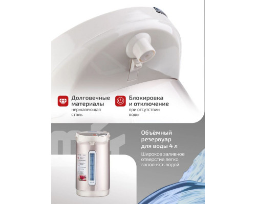 Термопот BRAYER BR1092 Термопот BRAYER BR1092