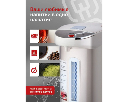 Термопот BRAYER BR1092 Термопот BRAYER BR1092