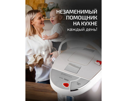 Термопот BRAYER BR1092 Термопот BRAYER BR1092