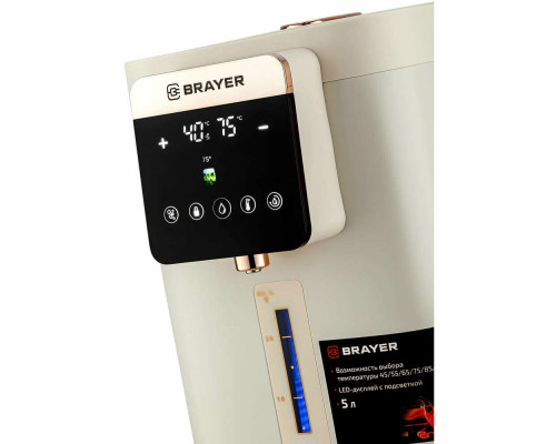 Термопот BRAYER BR6004