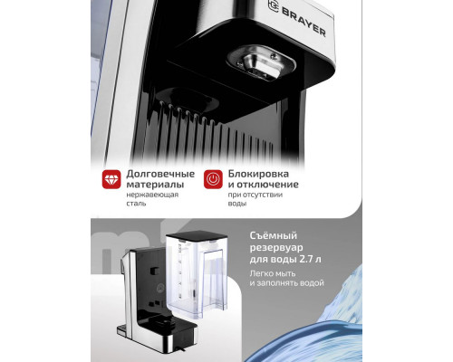 Термопот Brayer BR1099 Термопот Brayer BR1099