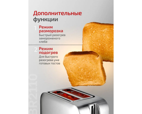 Тостер BRAYER BR2110 Тостер BRAYER BR2110