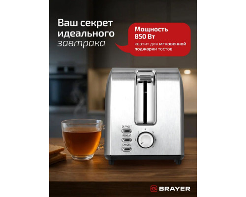 Тостер BRAYER BR2110 Тостер BRAYER BR2110