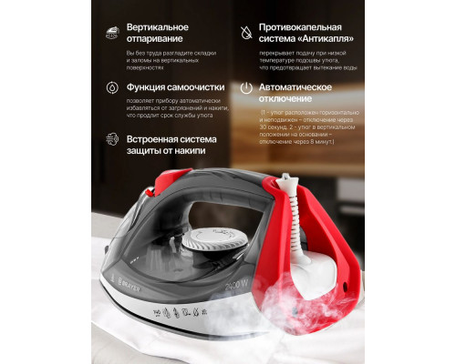 Утюг BRAYER BR4011 Утюг BRAYER BR4011
