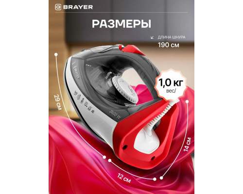 Утюг BRAYER BR4011 Утюг BRAYER BR4011