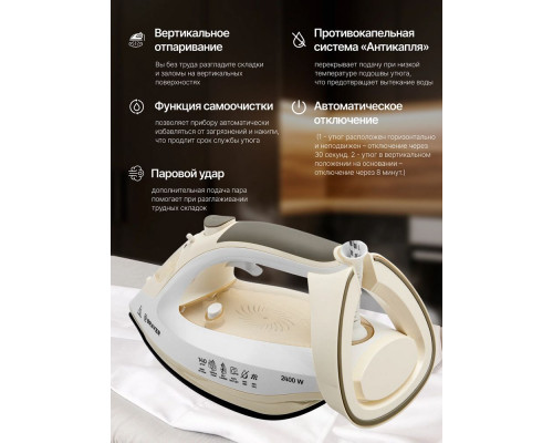 Утюг BRAYER BR4014 Утюг BRAYER BR4014