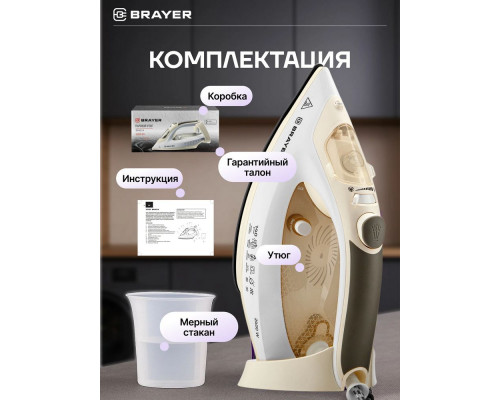 Утюг BRAYER BR4014 Утюг BRAYER BR4014