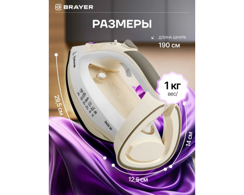 Утюг BRAYER BR4014 Утюг BRAYER BR4014