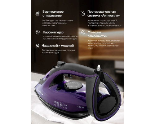 Утюг Brayer BR4012 Утюг Brayer BR4012