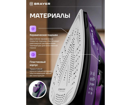 Утюг Brayer BR4012 Утюг Brayer BR4012