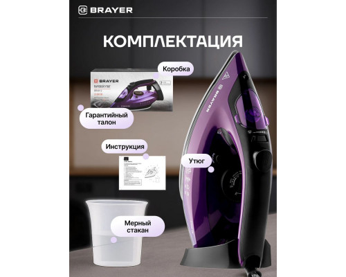 Утюг Brayer BR4012 Утюг Brayer BR4012