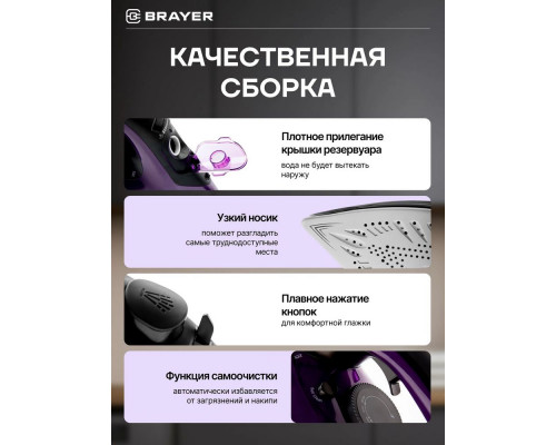 Утюг Brayer BR4012 Утюг Brayer BR4012