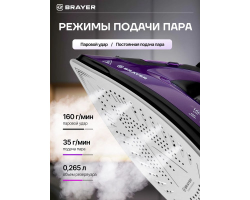 Утюг Brayer BR4012 Утюг Brayer BR4012