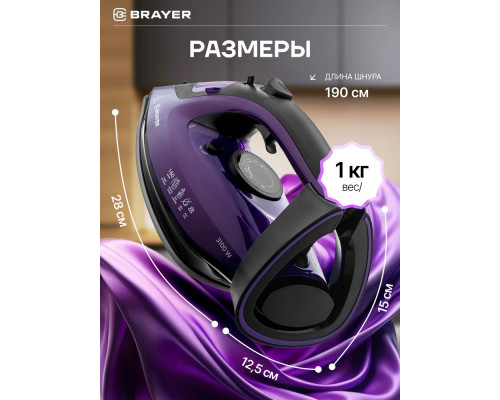 Утюг Brayer BR4012 Утюг Brayer BR4012