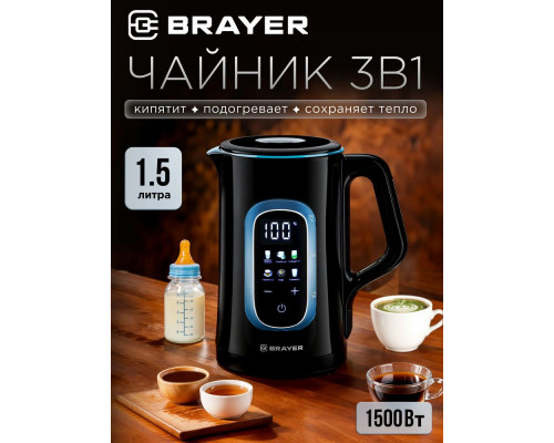 Чайник BRAYER BR6101 черный Чайник BRAYER BR6101 черный