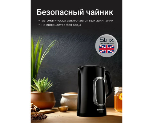 Чайник BRAYER BR6101 черный Чайник BRAYER BR6101 черный