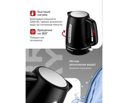 Чайник BRAYER BR6103BK черный Чайник BRAYER BR6103BK черный