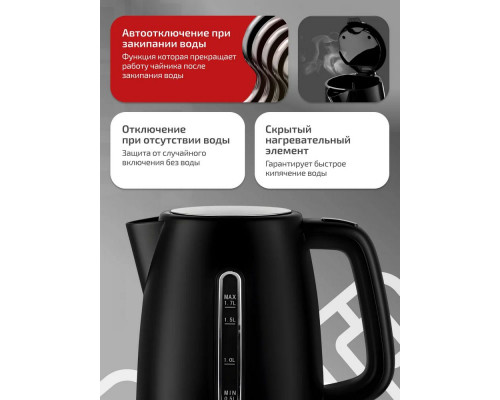 Чайник BRAYER BR6103BK черный Чайник BRAYER BR6103BK черный