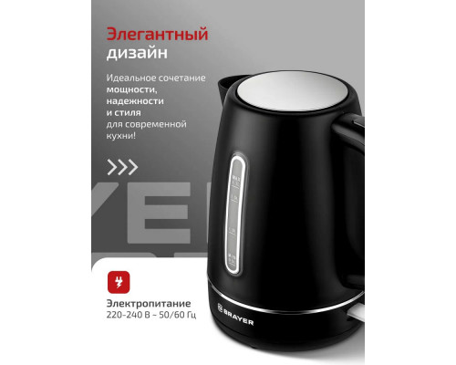 Чайник BRAYER BR6103BK черный Чайник BRAYER BR6103BK черный