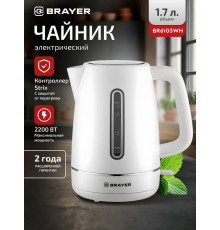 Чайник BRAYER BR6103WH белый