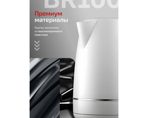 Чайник BRAYER BR6103WH белый Чайник BRAYER BR6103WH белый